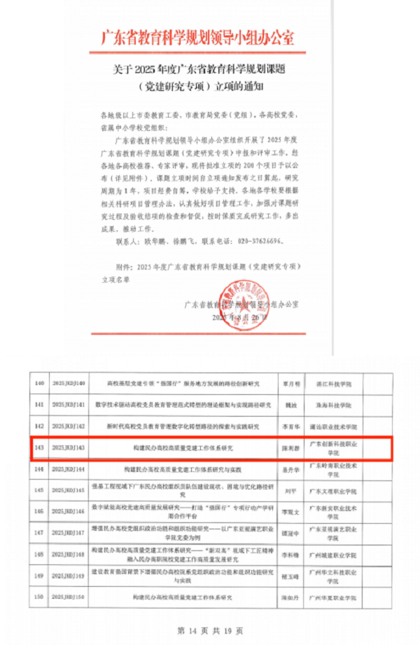 立项文件截图.png 立项文件截图.png