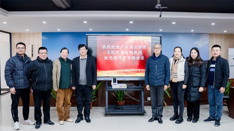 易钢教授与参会人员合影.jpg 易钢教授与参会人员合影.jpg